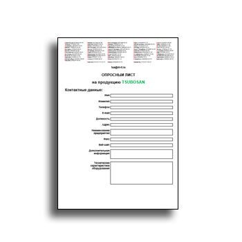 opros завода Tsubosan